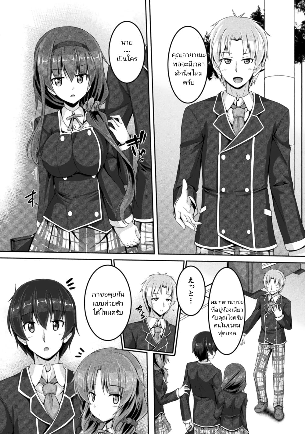 Yandere-Imouto-ni-Aisaresugite-Kozukuri-Kankin-Seikatsu--2-12.jpg